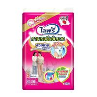ราคา ไลฟ์รี่ กางเกงซึมซับมาก ไซส์ XL x 16 ชิ้น Lifree Super absorbent pants, size XL x 16 pieces. (5048907691)