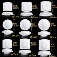 ราคา [พร้อมส่ง] [เมลามีน] พิมพ์ฟรี LOGO A5 จานชามเมลามีน จานเมลามีน หูคู่ ทรงสี่เหลี่ยม ขนาด A5 สีขาวล้วน สไตล์จีน และญี่ปุ่น สําหรับโรงแรม (20182742304)