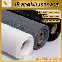 ราคา (ความยาว5m 10m)มุ้งลวด ตาข่ายมุ้งลวดไฟเบอร์ สีเทา/ขาว/ดำ มุ้งกันยุง กันแมลง มุ้งติดประตู หน้าต่าง Glass fiber screen (18192279848)