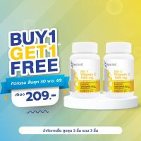 ราคา [ซื้อ 1 แถม 1] ไบโอซี วิตามินซี 1000 นิวทริออล BIO C Vitamin C 1000 mg. Nutriall Bio C วิตามินซี1000 ไบโอซี1000 (43665005492)