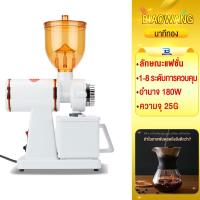 ราคา Biaowang เครื่องบดกาแฟแบบมือ เครื่องบดเมล็ดกาแฟไฟฟ้า สไตล์อิตาลี ขนาดเล็กในครัวเรือน 600N Coffee grinder (27736902725)
