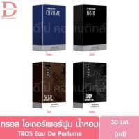 ราคา ทรอส โอเดอร์ เพอร์ฟูม น้ำหอม 30มล. TROS Eau De Perfume (9117964858)