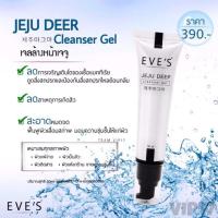 ราคา JEJU Deep Cleanser Gel (2197581417)