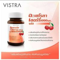 ราคา Vistra acerola cherry 1000 mg. 45 เม็ด วิสทร้า อะเซโรลาเชอร์รี่ 1000 มก. (7437502924)