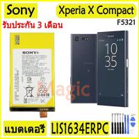 ราคา Original แบตเตอรี่ Sony Xperia X Compact (F5321) battery LIS1634ERPC 2700mAh รับประกัน 3 เดือน (8077124964)