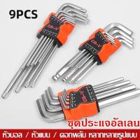 ราคา 【พร้อมส่ง】ชุดประแจหกเหลี่ยม 9 ตัวชุด (ยาว) CR-V แท้ 100% ประแจแอล ชุดตัวแอล ประแจหกเหลี่ยม หกเหลี่ยมชุด (22636517800)