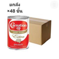 ราคา ((ยกลัง 48 ชิ้น))นมสดคาร์เนชั่น เอ็กซ์ตร้า กระป๋อง 385 กรัม 070999 (52862141319)