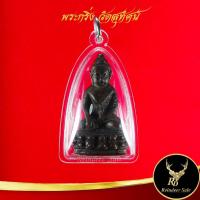 ราคา จี้พระ พระกริ่งสมเด็จวัดสุทัศน์ ห่มจีวรลายดอกพิกุล วัดสุทัศน์เทพวราราม กทม. พร้อมเลี่ยมกรอบพลาสติกหนาพิเศษ (21621450507)