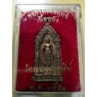 ราคา เหรียญหล่อพระร่วงโรจนฤทธิ์ จ.นครปฐม ปี51 (22077571052)