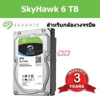 ราคา ฮาร์ดดิสก์ HDD 6TB (Hard disk) Seagate SkyHawk ประกัน 3 ปี (5734828158)
