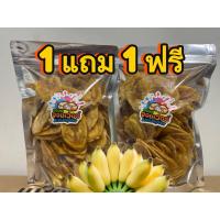 ราคา 1 แถม 1 กล้วยไส้มะขาม กรอบ มัน ไส้หวานอมเปรี้ยวนิดๆ (57904496374)