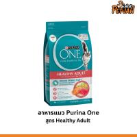 ราคา อาหารแมว Purina One เพียวริน่า วัน สูตรแมวโต พร้อมปลาแซลมอน และทูน่า 400 กรัม (21939837648)