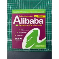 ราคา นำเข้า-ส่งออกออนไลน์ alibaba มือสอง (51407605575)
