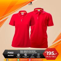 ราคา BCS SPORT เสื้อคอโปโลแขนสั้น P002 สีแดง (มีไซส์ S-8L) เนื้อผ้า SMOOTH POLYESTER (42005150515)
