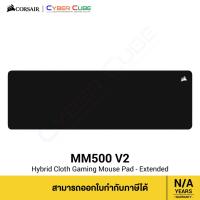 ราคา CORSAIR MM500 V2 Hybrid Cloth Gaming Mouse Pad - Extended (930mm x 300mm) - ( แผ่นรองเมาส์ ) (27873667893)