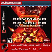 ราคา แผ่นเกมส์คอม : Command and Conquer 3 Kanes Wrath (7914438470)