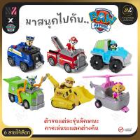 ราคา รถของเล่น Paw Patrol Basic Vehicles มีฟิกเกอร์ ขยับได้ ตามคาแรคเตอร์ดังรถเด็กเล่นตุ๊กตาหมาสำหรับเด็ก (27274715552)