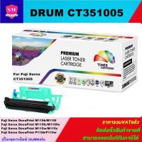 ราคา ตลับดรัมเทียบเท่า Drum Cartridge Fuji Xerox CT351005 FOR Fuji Xerox DocuPrint M115b/M115f/M115fw/M115w/M115z/P115b/P115w (5579835987)