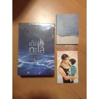 ราคา นิยายวาย เด็กทะเล รอบแรก มีเล่มวงเล่า (4954106000)