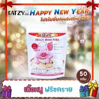ราคา สันในหมูอบแห้ง​กึ่งสำเร็จรูป Freeze​ Dried​​ Pork​ Tenderloin (4423337076)