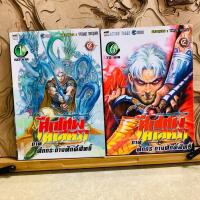 ราคา ฉ650 ศึกเทพศาสตรา ภาค ศึกกระถางศักดิ์สิทธิ์ (56105940030)