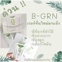 ราคา บีกรีน ดีท็อกซ์ล้างลำไส้ (4689798451)