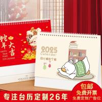 ราคา ♞,♘100 แพ็ค 2025 ปีงู ปฏิทินตั้งโต๊ะ เครื่องประดับตั้งโต๊ะ ปฏิทินโฆษณา เช็คอิน ปฏิทินรายเดือน ปฏิทิ (28267938387)