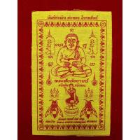 ราคา ยันต์ ผ้ายันต์ พระสังกัจจายน์ พระอ้วนจีน (1786767235)