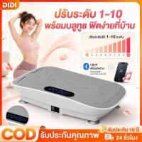 ราคา เครื่องสั่นสลายไขมัน รุ่นปรับระบบสั่นอัตโนมัติ เครื่องสั่นออกกำลังกาย แอมพลิจูด11mm เครื่องสลายไขมัน รองรับน้ำหนัก 300KG (56712316091)