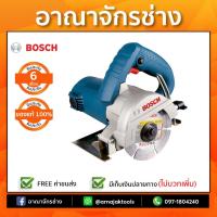ราคา BOSCH GDM121 เครื่องตัดหินอ่อน (1338923929)