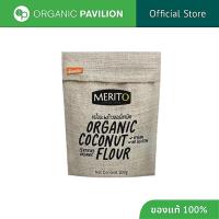 ราคา MeritO เมอร์ริโต้ แป้งมะพร้าวออร์แกนิค Organic Coconut Flour (200g) (24676367217)
