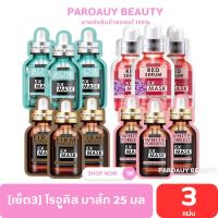 ราคา [ลด50%] โรจูคิส ไวท์ พอร์เลส 5X อินเทนซีฟ มาส์ก Rojukiss White Poreless 5X Intensive Mask 25 มล. มาสก์หน้า ขาว X3 (24687432129)