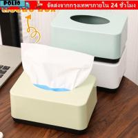 ราคา กล่องทิชชู่ โปลี ที่ใส่ผ้าเช็ดปากสีทึบทรงสี่เหลี่ยมดีไซน์เรียบง่ายพลาสติกทิชชู่ทนทานใช้ในบ้าน (53810352151)