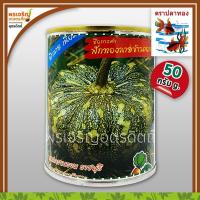 ราคา เมล็ดพันธุ์ฟักทอง ฟักทองลายข้าวตอก (50 กรัม) เมล็ดฟักทองข้าวตอก เมล็ดฟักทองผิวลาย เมล็ดพันธุ์ผักสวนครัว ตราปลาทอง (10094520545)
