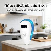 ราคา เครื่องไล่ยุงอิเล็กทรอนิกส์ ไล่ค้างคาว มลงต่างๆ แมลงสาบ เครื่องไล่หนู ไล่แมลง (54306232003)