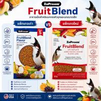 ราคา อาหารนกกรงหัวจุก ผลไม้ สุพรีม 3 ถุง อาหารนก ZuPreem FruitBlend (สุพรีมฟรุตเบลนด์) (54900585149)