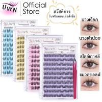 ราคา ขนตาปลอม UWN 90-126 ไม่ต้องใช้กาว ตุ๊กตาบาร์บี้ สุดนุ่ม ขี้เกียจ ทานตะวัน ไตรภาค มือใหม่ รายวัน (28731044060)