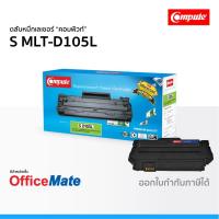 ราคา ตลับหมึก SAMSUNG MLT-D105L ใช้กับปริ้นเตอร์ รุ่น ML1915 SCX4600 SCX4623 SF650 (6253969244)