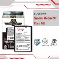 ราคา แบตเตอรี่ Xiaomi Redmi 9T / Redmi Note9 (4G) / Poco M3 / BN62 แบตเสี่ยวมี่ สินค้ามีรับประกัน (19571535950)
