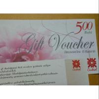 ราคา Voucher Central (869474863)