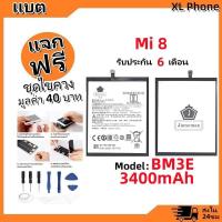ราคา แบตเตอรี่ Battery xiaomi Mi 8 model BM3E แบต xiaomi Mi 8 มีประกัน 6 เดือน (27504205196)