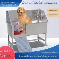 ราคา ถังอาบน้ำสัตว์เลี้ยง Yuxinsheng 304บассейนสัตว์เลี้ยงสแตนเลส อ่างอาบน้ำสำหรับสุนัขขนาดเล็กและใหญ่ อ่างอาบน้ำสำหรับสุนัข (55811823548)