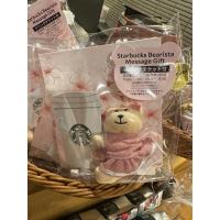 ราคา New หมีเกาะสตาบัค ซากุระ 2026 Starbucks Sakura2026 ไม่มีDrink Ticket นะคะ สามารถร้อยทำพวงกุญแจเองได้ค่ะ (42779997879)