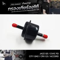 ราคา กรองเกียร์ออโต้ ใช้สำหรับ Honda รุ่น Civic FD Accord ปี 03-14 CRV G3 City GM2 Jazz GE ปี 09-13 OEM 25430-PLR-003 (กรอ... (10447571694)
