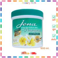 ราคา (1 กระปุก) Jena Hair Tretment Wax With Franqipain (สูตรดอกลีลาวดี) บำรุงเส้นผม ทรีทเม้นท์ (500 ml.) (41214873883)
