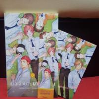 ราคา เมื่อเจ้าชายมา (รุม) รัก (1084050672)