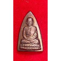 ราคา เหรียญหลวงปู่ทวดพิมพ์กลีบบัว (26019375101)