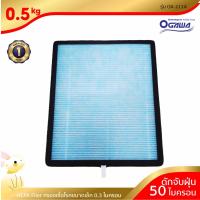 ราคา [พร้อมจัดส่ง] OGAWA แผ่นกรองเครื่องฟอกอากาศ รุ่น OF-009 (ใช้ได้กับรุ่นที่รูปทรงเดียวกัน) (3714114150)