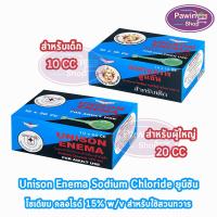 ราคา Unison Enema ยูนีซัน สำหรับสวนทวาร ลูกสวนทวาร สำหรับผู้ใหญ่ 10,20มล. [10 ลูก/1 กล่อง] GG 710X บรรเทาอาการท้องผูก (18774423511)