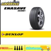 ราคา ยางใหม่ DUNLOP ENASAVE EC300+ 185/65R15 ปี 2026(ราคาต่อ1เส้น) (28438339339)